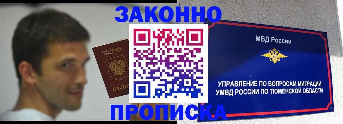 временная регистрация купить в Питкяранте