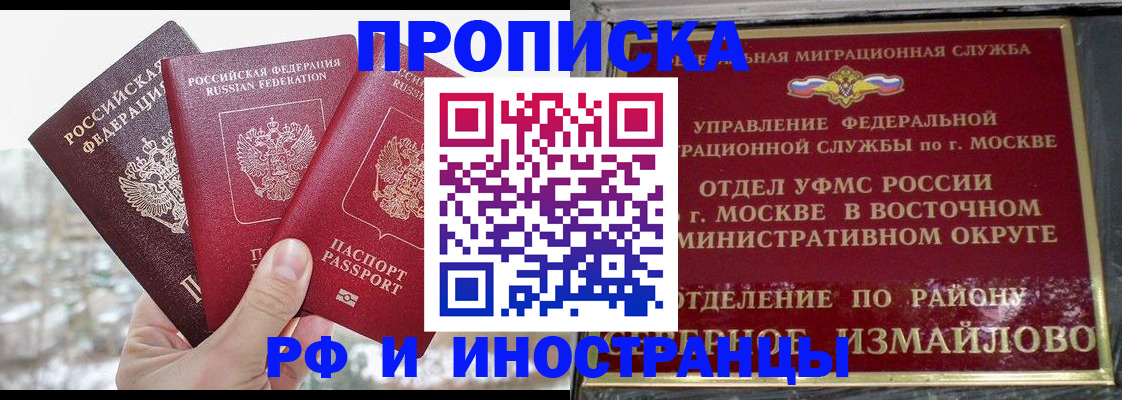 прописка для школы в Питкяранте